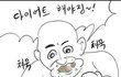 처묵처묵 짤!