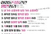 YG부심이 뭐 어때서? 빠수니들 이거 명심