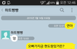 여자친구랑 싸움. 제가잘못됐나요