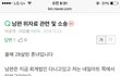 보혐)회계사 남편둔 전직 오피녀 이혼소송