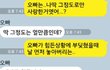 재회했어요, 그러나.. (카톡첨부)
