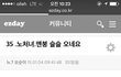 이게 노처녀의 현실인가봐요..