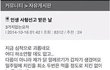 인생 사형선고 받은 날