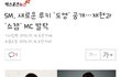 Sm루키즈 쇼챔 mc 됬어ㅋㅋ