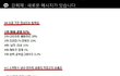 이 설문 어찌 생각해?(결혼)