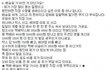 조민아 택배비논란까지