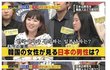 일본방송에서본 남과여