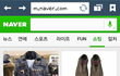 시우민 코트네이버에 떴어