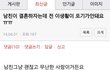 남친이 결혼하자는데 전 이 생활이 포기가 안돼요...