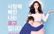 은근 어울리는 유이랑 우식 커플!!