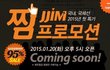 제주항공 10주년 항공대란 준비하세요! 오늘 오후5시부터!!!!