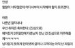 나쁜년 잘지내냐?
