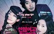 선암여고 탐정단보는사람..?