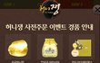 그흔한 허니버터칩 필요없음