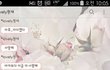5살 연하 남자친구와의 카톡