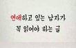 여자친구가 넘 예뻐서 걱정인 남친