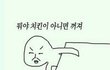 허니버터칩 튄 글 봐서 생각난 내이야기