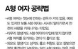 혈액형별 여자 공략법