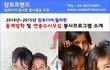 캄보디아,필리핀 해외봉사활동 함께 떠나요~~