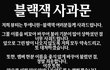 최고의 악질 팬덤 뷰티 클라스