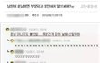 남친이 훈남이면 불안하지 않으세요?