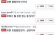 남친을 힘들게 하는 여친의 언어