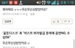 수정)뷰티들이 위너엑소를경계하나봐?