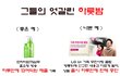 그들의 엇갈린 하룻밤.jpg