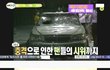 젝키 해체 기자회견날 박살난 조영구차