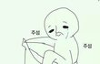 +)키스는 어떤 느낌이야?