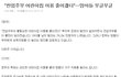 전업주부들 단체폭동일어남ㅋㅋㅋㅋㅋㅋㅋㅋㅋㅋㅋㅋㅋㅋㅋㅋㅋㅋㅋ