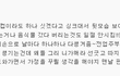 여자들한테 털리고 있는 전업주부님