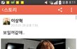왜 죄없는 연예인에게 성드립이야;;