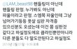 미친거아니야진짜????