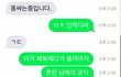흔한남매의 문자 앤 카톡 (진짜 흔함) (기대 노)