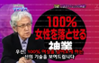 성진국 여자꼬시기 신의 기술