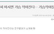 안그래도 A A컵이 대다순데...