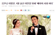 곧 머한민국에서 유행할 결혼문화