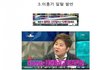 예능에서 소속가수 폄하하는 흔한 대표