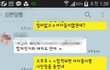 남친카톡내용.그냥장난일까요..