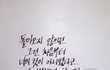 딸아 그만울거라.