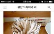 이케아 거지 코스트코 거지 