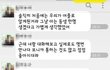 연상녀의 패기넘치는 카톡고백