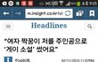 여사친이 게이소설썼다는 글쓴이예요 