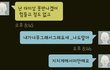 문자내용.남자분들도와주세요