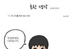 만 나이를 써야 하는 이유