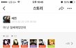 일베 + 멤놀인 = ㄹㅇ 핵극혐