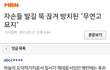 여자는 출가외인? 친정재산을 노리면 죄받음?