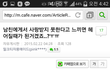 방금 여초에 올라온 5년이 지나도 공주대접 받길 원하는 여자?