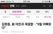 김현중 결혼 ㄷㄷ 대박